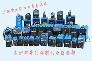 長沙市芙蓉區華利焊割機電經營部 專注五金產品零售，致力提供專業焊接切割解決方案